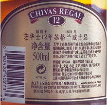 芝华士12年500ml